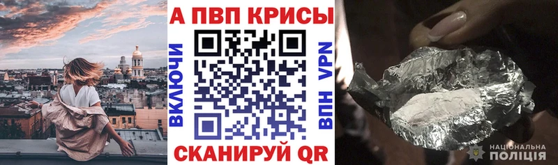 продажа наркотиков  Гвардейск  МЕГА рабочий сайт  А ПВП мука 