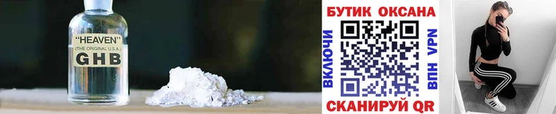 Бутират BDO  купить наркотики цена  blacksprut рабочий сайт  Гвардейск 