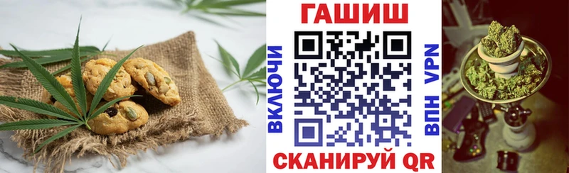 Еда ТГК марихуана  Гвардейск 