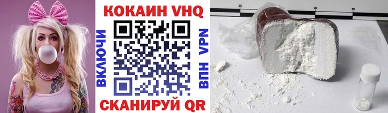 Cocaine Перу  Гвардейск 