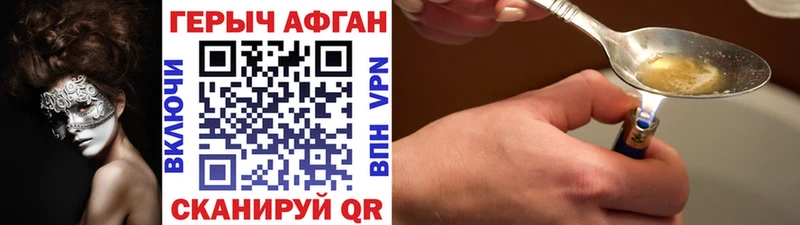 Героин герыч  сколько стоит  Гвардейск 